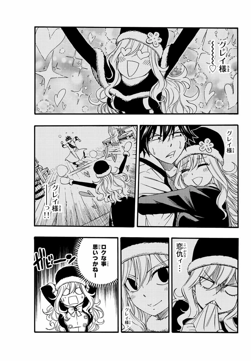 Fairy Tail 100 Years Quest Feari Teiru: Hyaku-nen Kuesuto แฟรี่เทล ภาคเควส 100 ปี ตอนที่ フェアリーテイル １００年クエスト 페어리 테일 -100년 퀘스트 第114話 - 5