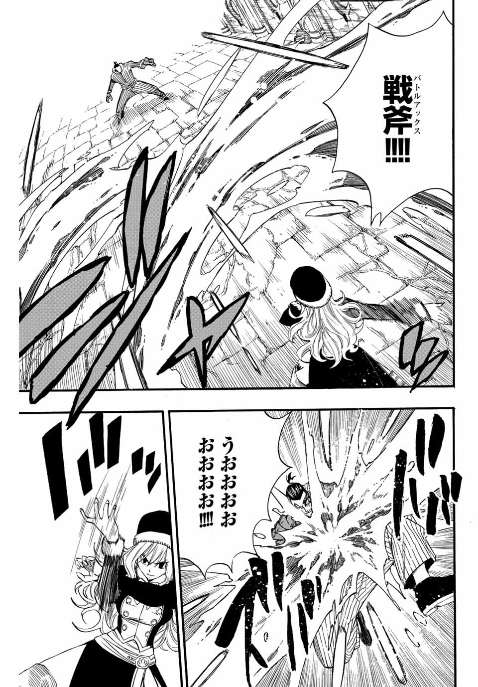 Fairy Tail 100 Years Quest Feari Teiru: Hyaku-nen Kuesuto แฟรี่เทล ภาคเควส 100 ปี ตอนที่ フェアリーテイル １００年クエスト 페어리 테일 -100년 퀘스트 第114話 - 7