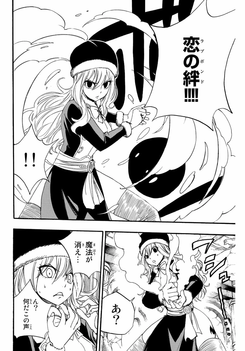 Fairy Tail 100 Years Quest Feari Teiru: Hyaku-nen Kuesuto แฟรี่เทล ภาคเควส 100 ปี ตอนที่ フェアリーテイル １００年クエスト 페어리 테일 -100년 퀘스트 第113話 - 6