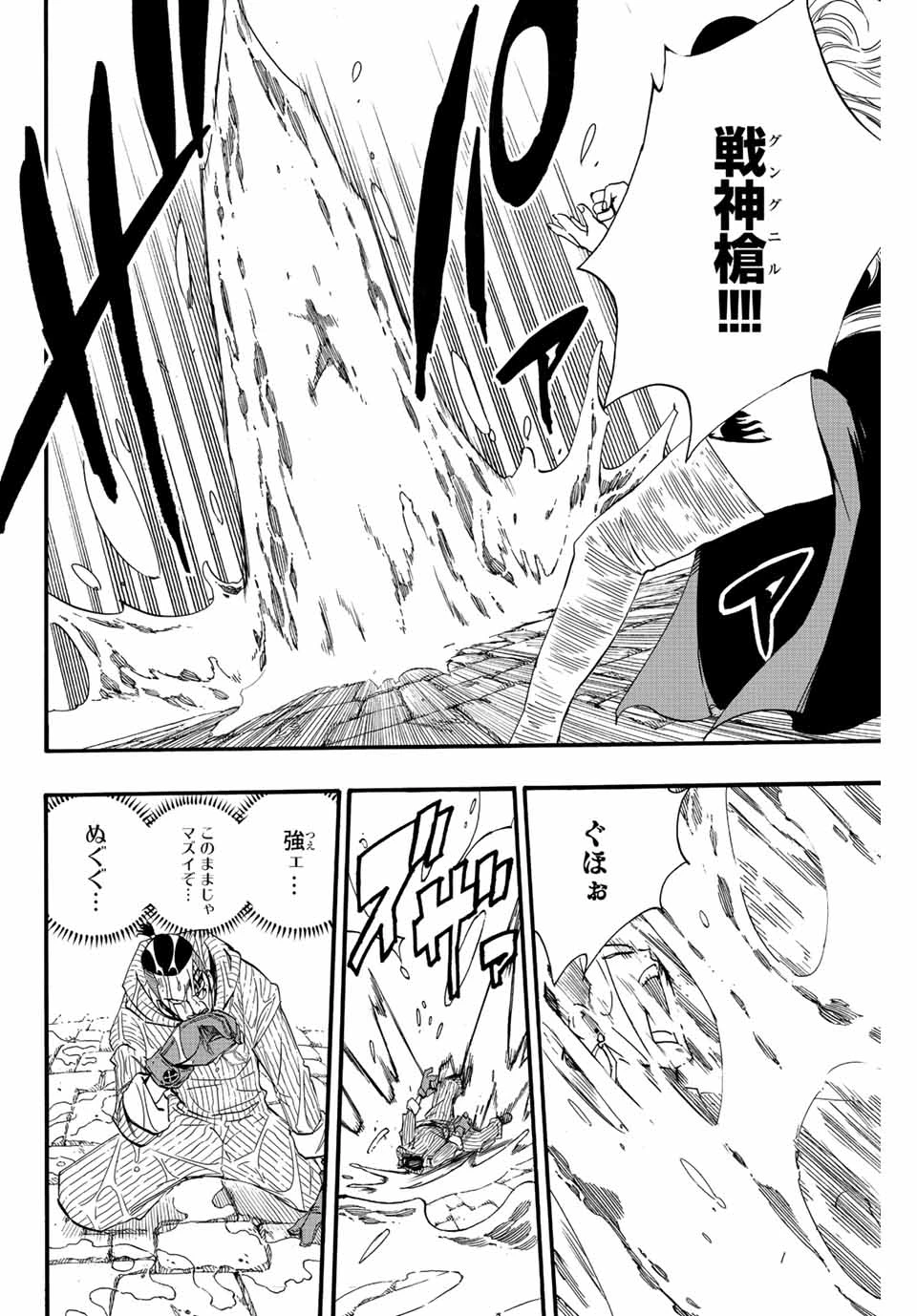 Fairy Tail 100 Years Quest Feari Teiru: Hyaku-nen Kuesuto แฟรี่เทล ภาคเควส 100 ปี ตอนที่ フェアリーテイル １００年クエスト 페어리 테일 -100년 퀘스트 第114話 - 8