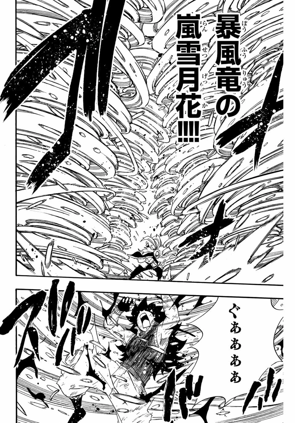 Fairy Tail 100 Years Quest Feari Teiru: Hyaku-nen Kuesuto แฟรี่เทล ภาคเควส 100 ปี ตอนที่ フェアリーテイル １００年クエスト 페어리 테일 -100년 퀘스트 第115話 - 14