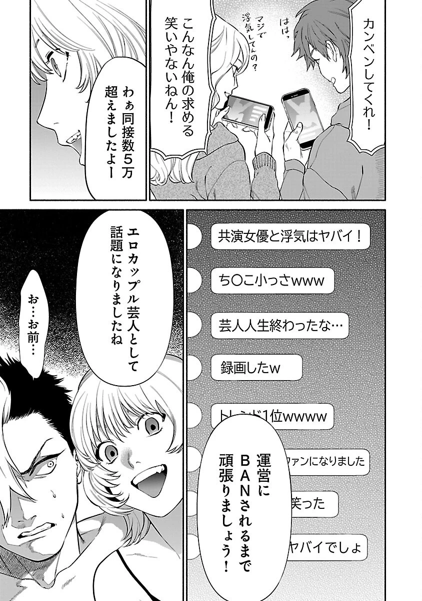 アプリで出会った君と水槽に沈む 第8話 - 37