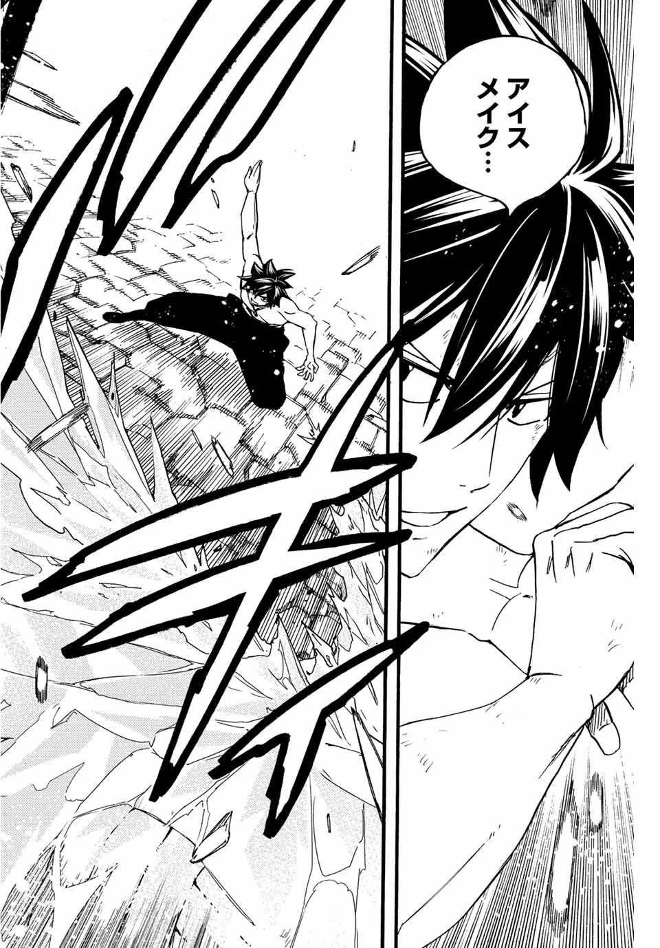 Fairy Tail 100 Years Quest Feari Teiru: Hyaku-nen Kuesuto แฟรี่เทล ภาคเควส 100 ปี ตอนที่ フェアリーテイル １００年クエスト 페어리 테일 -100년 퀘스트 第114話 - 12