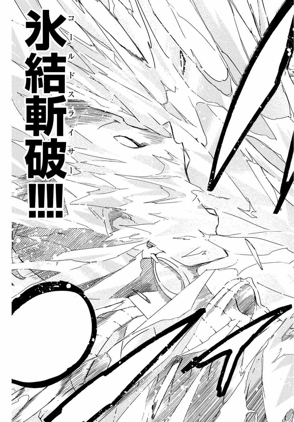 Fairy Tail 100 Years Quest Feari Teiru: Hyaku-nen Kuesuto แฟรี่เทล ภาคเควส 100 ปี ตอนที่ フェアリーテイル １００年クエスト 페어리 테일 -100년 퀘스트 第114話 - 13