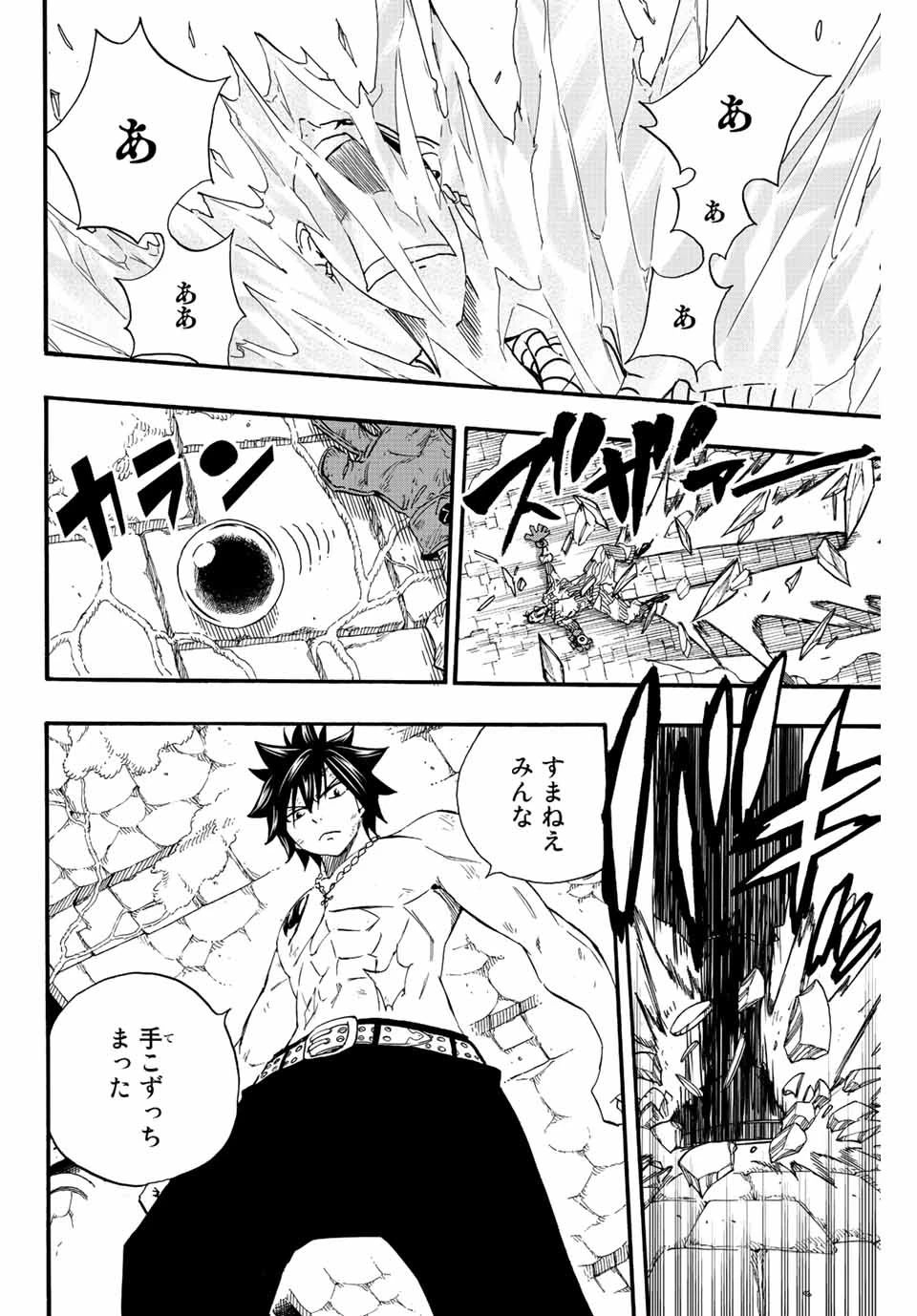 Fairy Tail 100 Years Quest Feari Teiru: Hyaku-nen Kuesuto แฟรี่เทล ภาคเควส 100 ปี ตอนที่ フェアリーテイル １００年クエスト 페어리 테일 -100년 퀘스트 第114話 - 14
