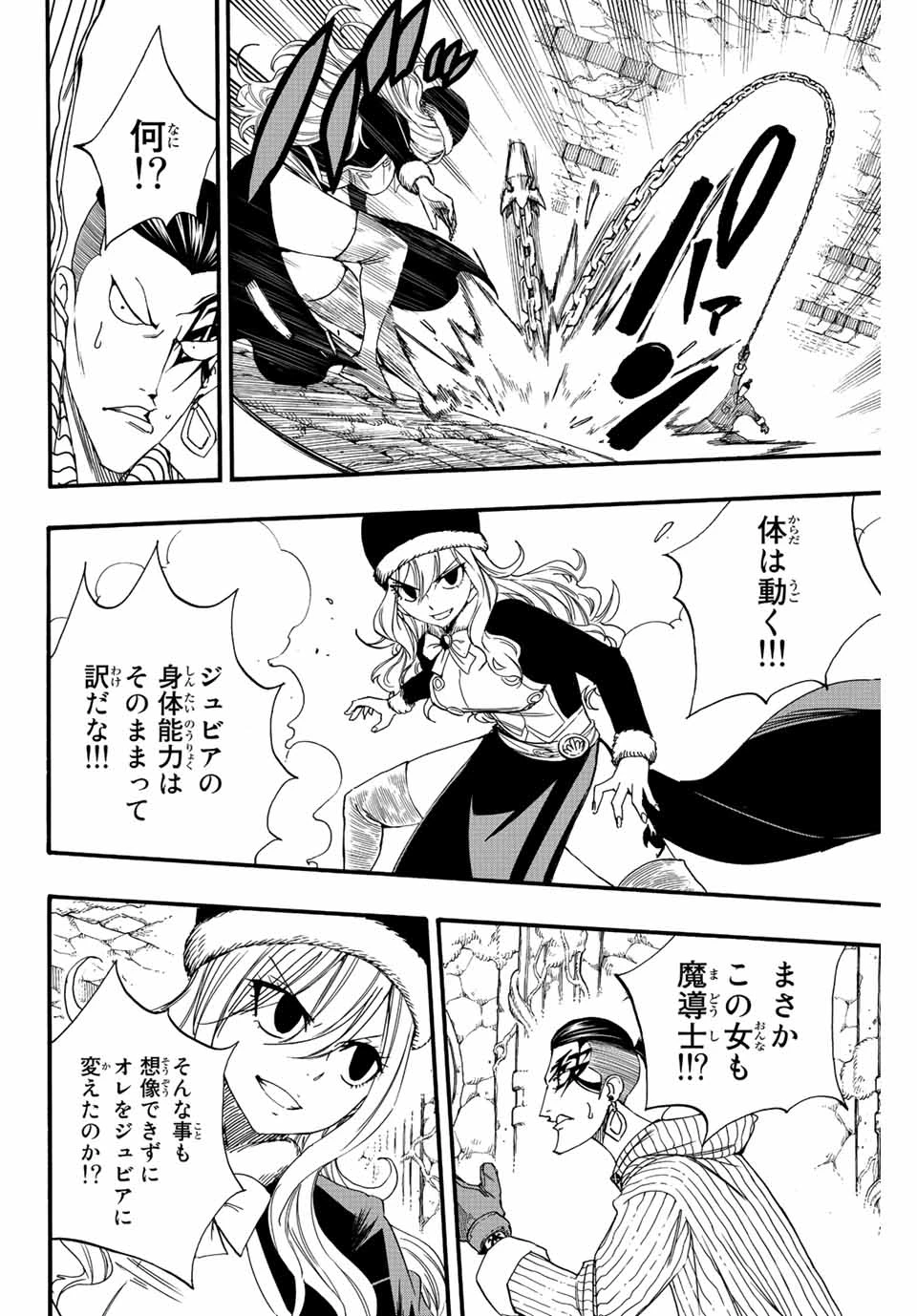 Fairy Tail 100 Years Quest Feari Teiru: Hyaku-nen Kuesuto แฟรี่เทล ภาคเควส 100 ปี ตอนที่ フェアリーテイル １００年クエスト 페어리 테일 -100년 퀘스트 第113話 - 14