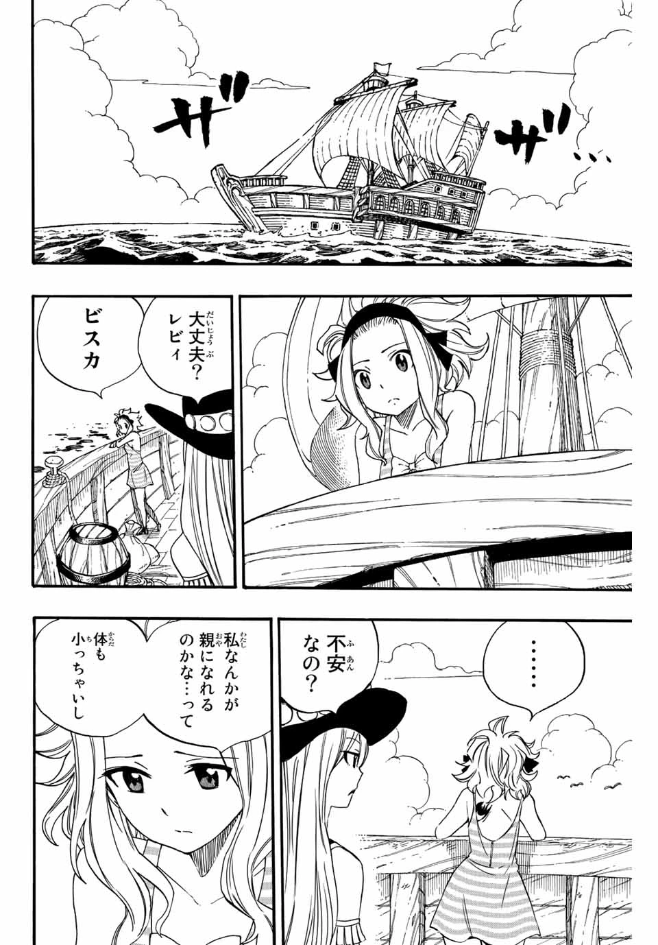 Fairy Tail 100 Years Quest Feari Teiru: Hyaku-nen Kuesuto แฟรี่เทล ภาคเควส 100 ปี ตอนที่ フェアリーテイル １００年クエスト 페어리 테일 -100년 퀘스트 第115話 - 18