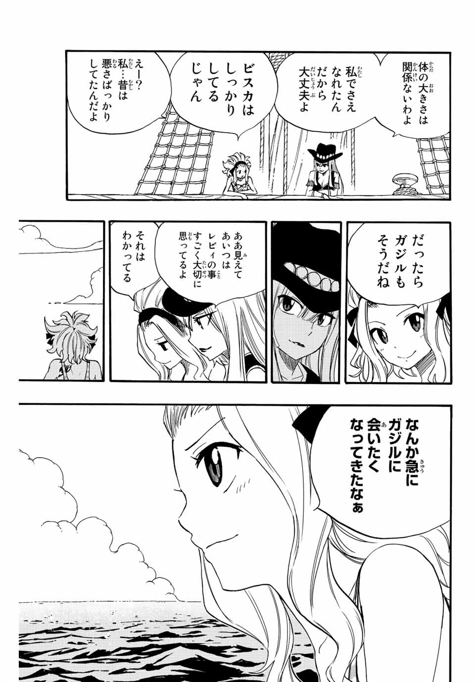 Fairy Tail 100 Years Quest Feari Teiru: Hyaku-nen Kuesuto แฟรี่เทล ภาคเควส 100 ปี ตอนที่ フェアリーテイル １００年クエスト 페어리 테일 -100년 퀘스트 第115話 - 19