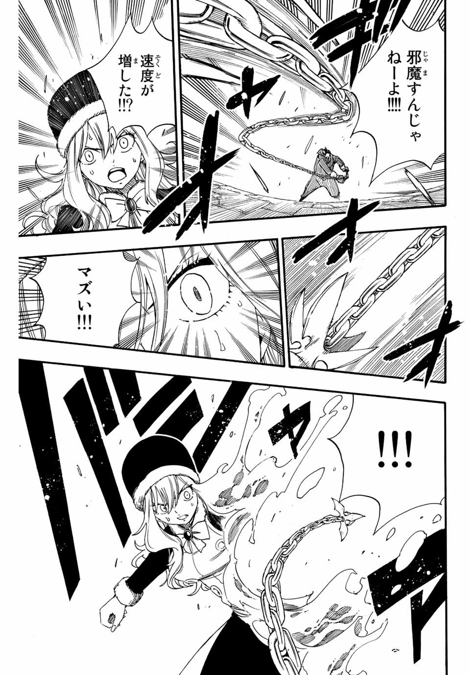Fairy Tail 100 Years Quest Feari Teiru: Hyaku-nen Kuesuto แฟรี่เทล ภาคเควส 100 ปี ตอนที่ フェアリーテイル １００年クエスト 페어리 테일 -100년 퀘스트 第113話 - 17