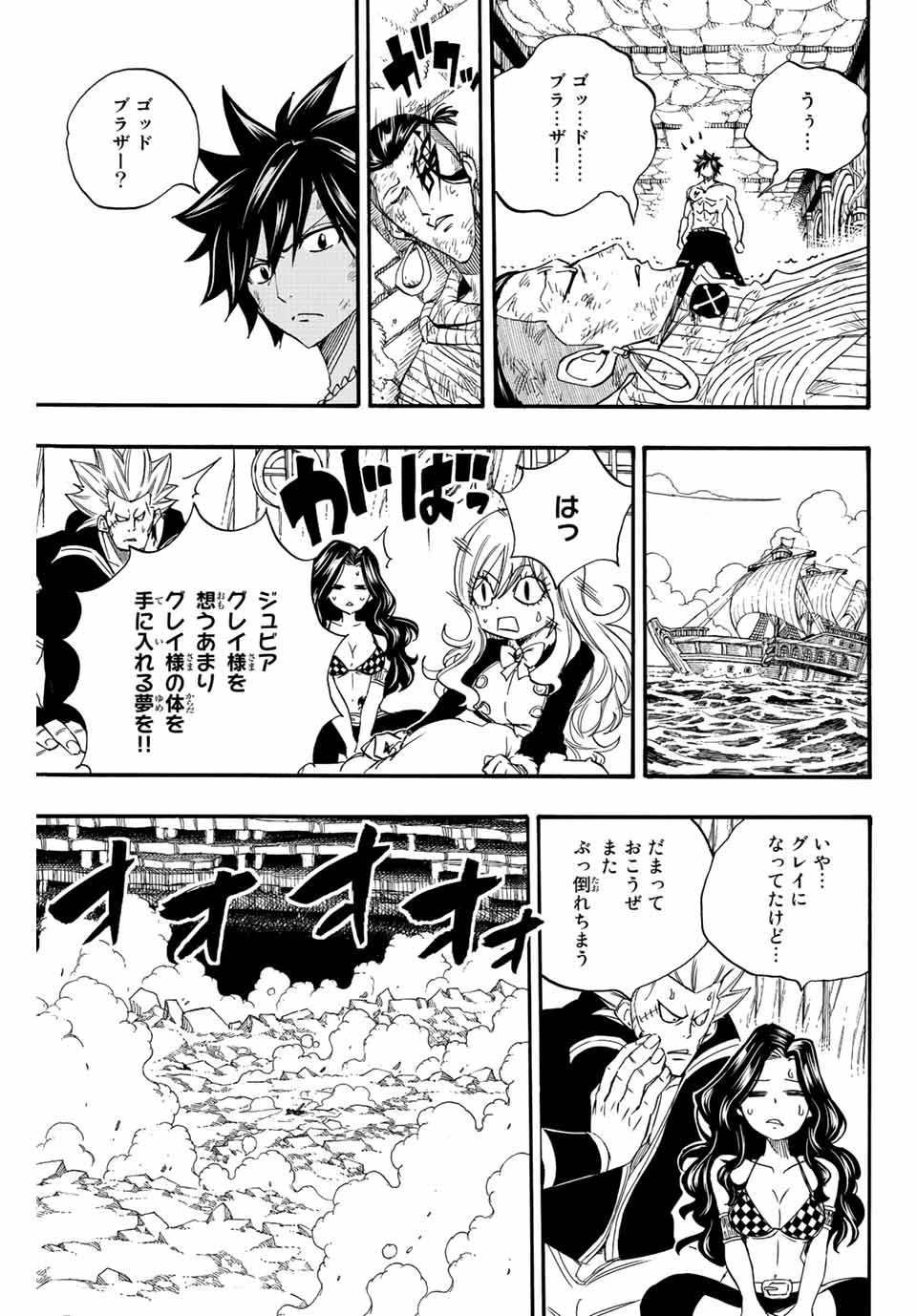 Fairy Tail 100 Years Quest Feari Teiru: Hyaku-nen Kuesuto แฟรี่เทล ภาคเควส 100 ปี ตอนที่ フェアリーテイル １００年クエスト 페어리 테일 -100년 퀘스트 第114話 - 15
