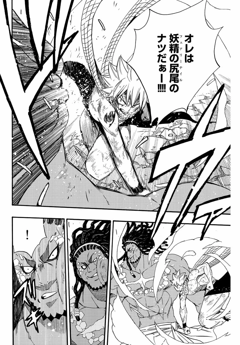 Fairy Tail 100 Years Quest Feari Teiru: Hyaku-nen Kuesuto แฟรี่เทล ภาคเควส 100 ปี ตอนที่ フェアリーテイル １００年クエスト 페어리 테일 -100년 퀘스트 第114話 - 18