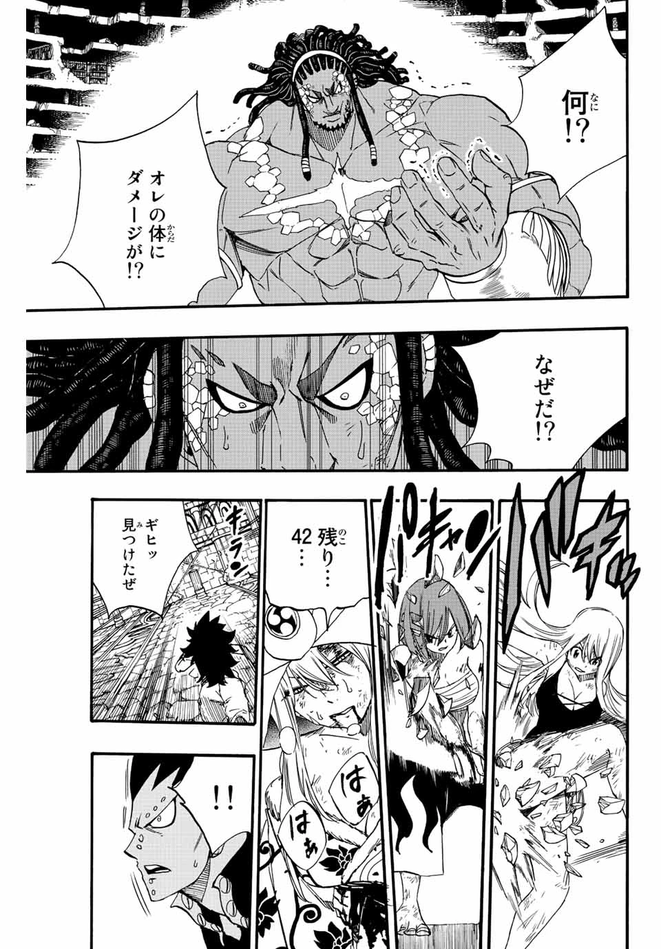 Fairy Tail 100 Years Quest Feari Teiru: Hyaku-nen Kuesuto แฟรี่เทล ภาคเควส 100 ปี ตอนที่ フェアリーテイル １００年クエスト 페어리 테일 -100년 퀘스트 第114話 - 19