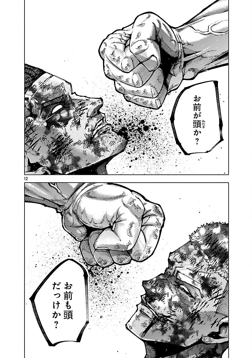 ノライヌ～濱の狂犬～ 第20話 - 14