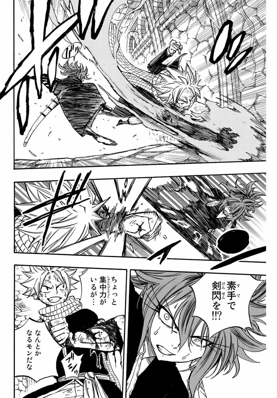 Fairy Tail 100 Years Quest Feari Teiru: Hyaku-nen Kuesuto แฟรี่เทล ภาคเควส 100 ปี ตอนที่ フェアリーテイル １００年クエスト 페어리 테일 -100년 퀘스트 第100話 - 13