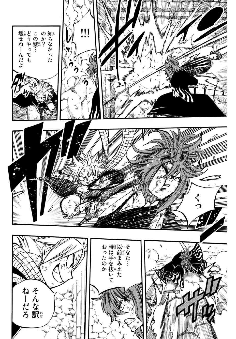 Fairy Tail 100 Years Quest Feari Teiru: Hyaku-nen Kuesuto แฟรี่เทล ภาคเควส 100 ปี ตอนที่ フェアリーテイル １００年クエスト 페어리 테일 -100년 퀘스트 第100話 - 15