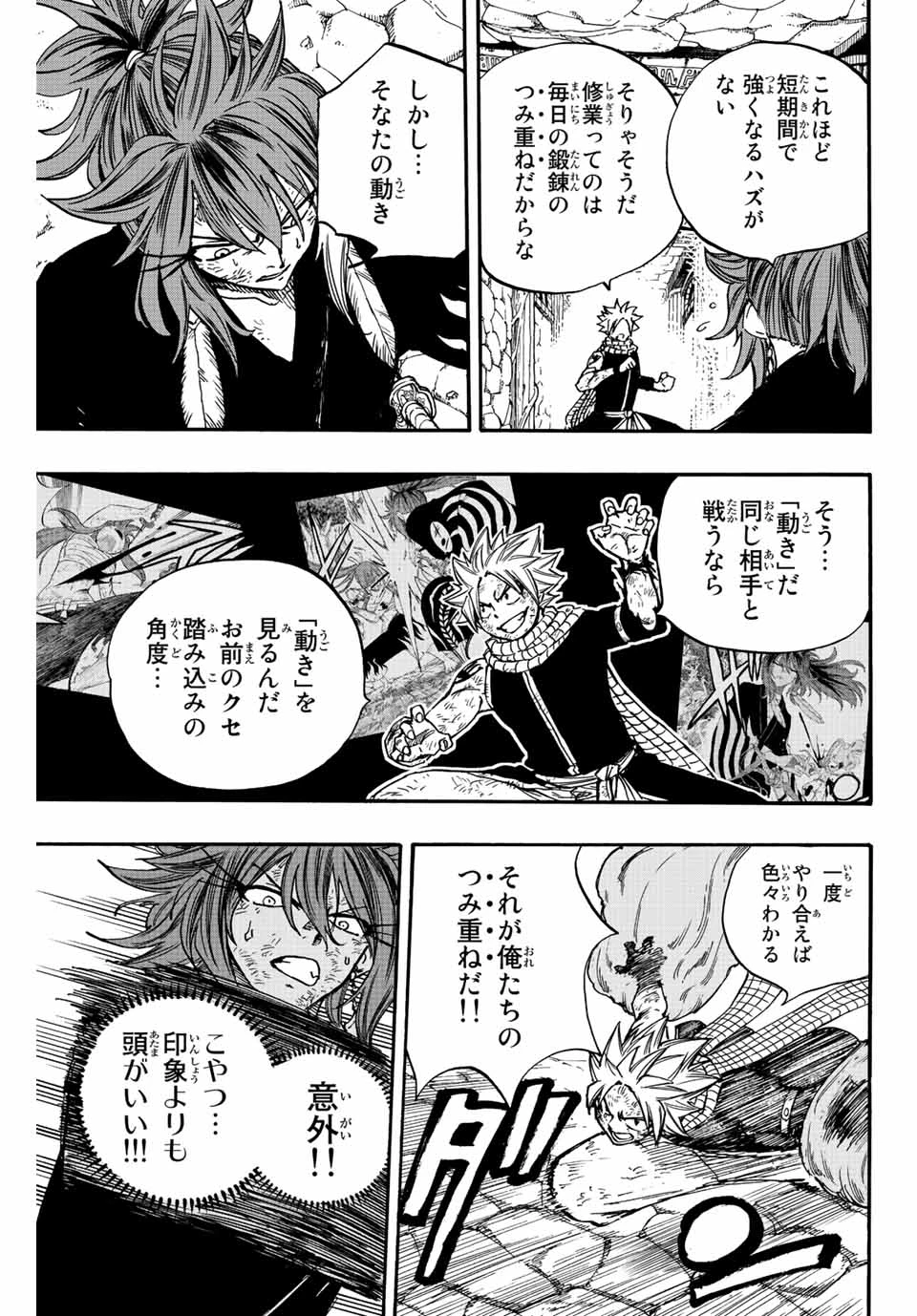 Fairy Tail 100 Years Quest Feari Teiru: Hyaku-nen Kuesuto แฟรี่เทล ภาคเควส 100 ปี ตอนที่ フェアリーテイル １００年クエスト 페어리 테일 -100년 퀘스트 第100話 - 16