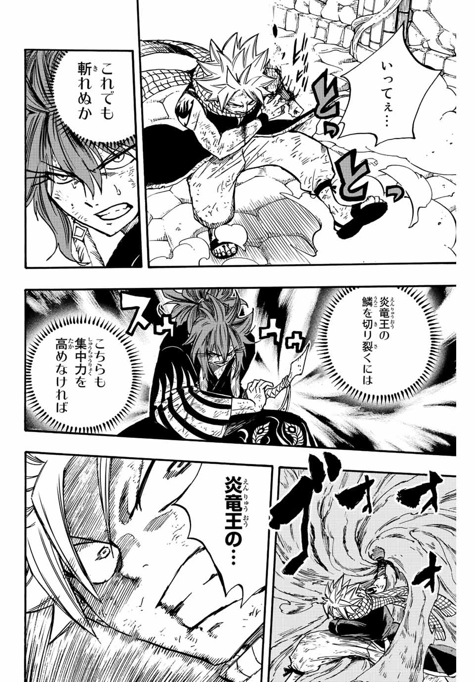 Fairy Tail 100 Years Quest Feari Teiru: Hyaku-nen Kuesuto แฟรี่เทล ภาคเควส 100 ปี ตอนที่ フェアリーテイル １００年クエスト 페어리 테일 -100년 퀘스트 第100話 - 19