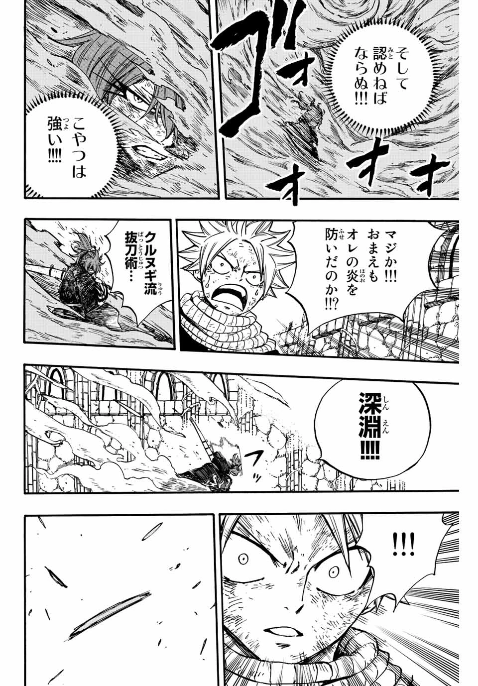 Fairy Tail 100 Years Quest Feari Teiru: Hyaku-nen Kuesuto แฟรี่เทล ภาคเควส 100 ปี ตอนที่ フェアリーテイル １００年クエスト 페어리 테일 -100년 퀘스트 第100話 - 21