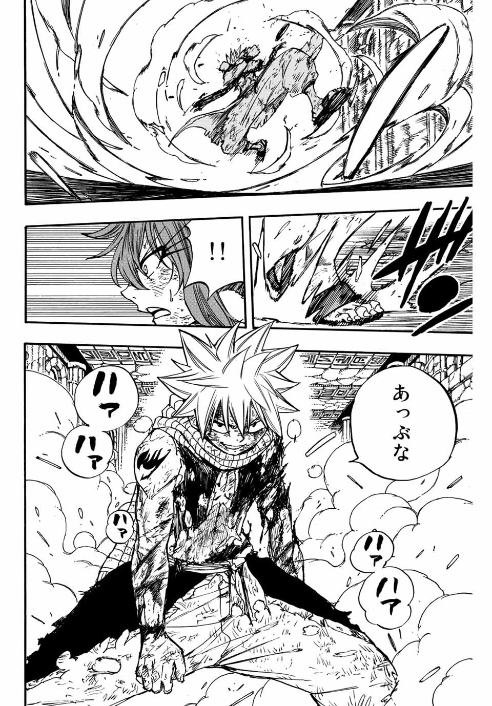 Fairy Tail 100 Years Quest Feari Teiru: Hyaku-nen Kuesuto แฟรี่เทล ภาคเควส 100 ปี ตอนที่ フェアリーテイル １００年クエスト 페어리 테일 -100년 퀘스트 第100話 - 23