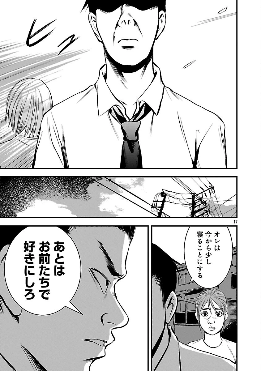 大人はイジメをやめられない〜弱者の生存戦略〜 第46話 - 19