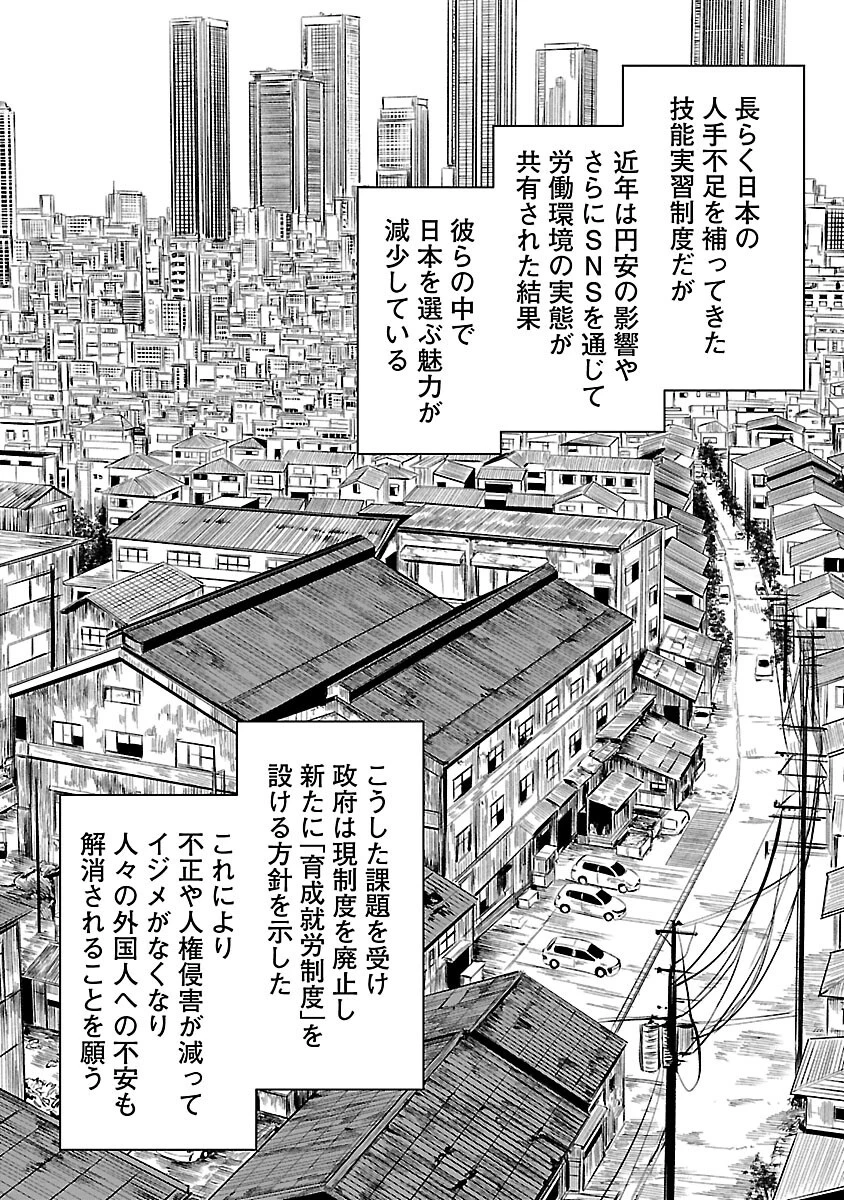 大人はイジメをやめられない〜弱者の生存戦略〜 第46話 - 26