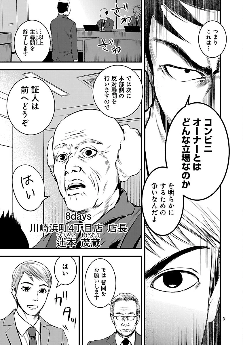 大人はイジメをやめられない〜弱者の生存戦略〜 第31話 - 5