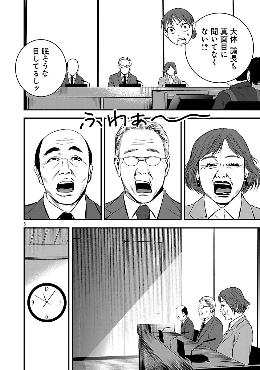 大人はイジメをやめられない〜弱者の生存戦略〜 第31話 - 10