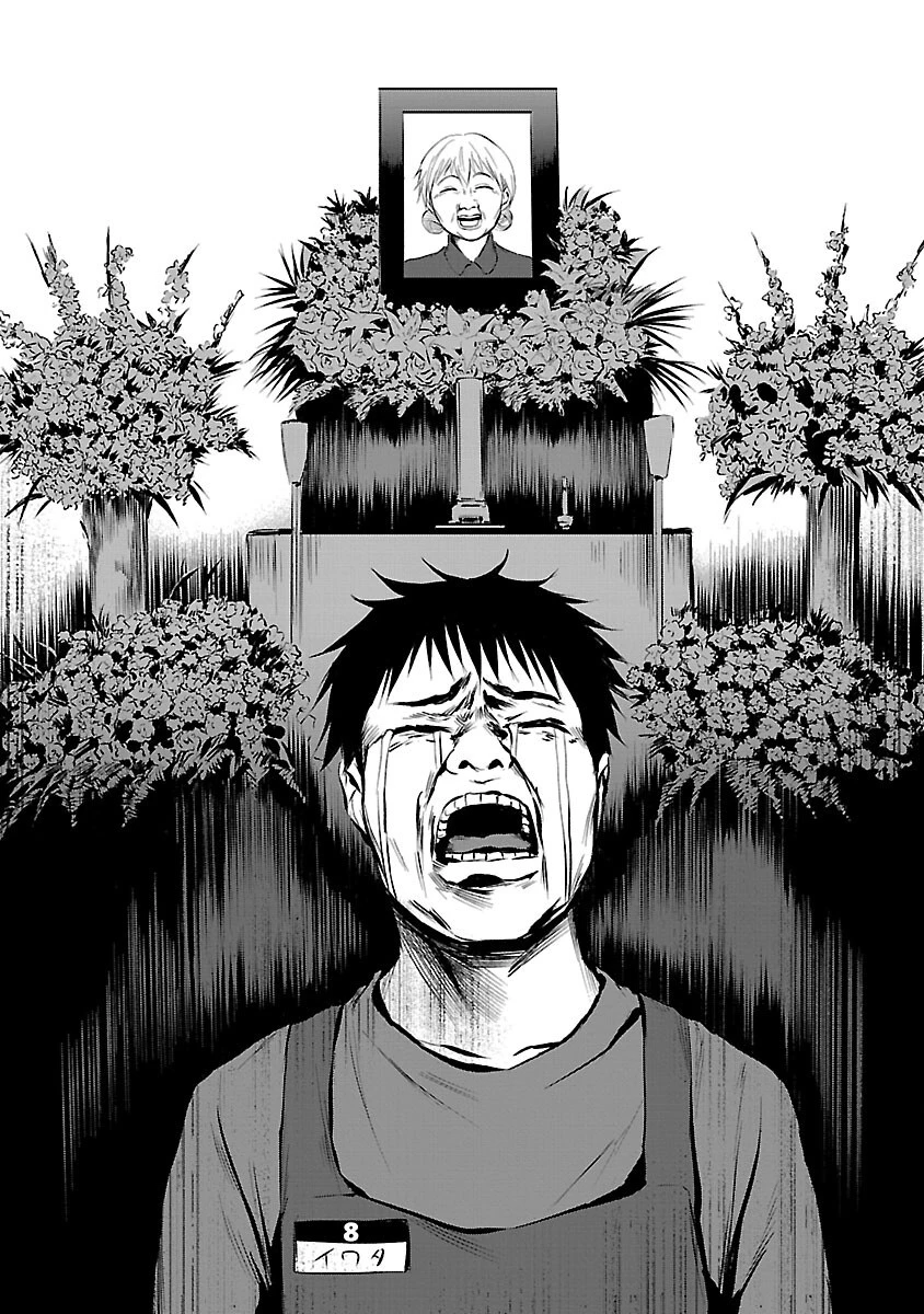 大人はイジメをやめられない〜弱者の生存戦略〜 第29話 - 17