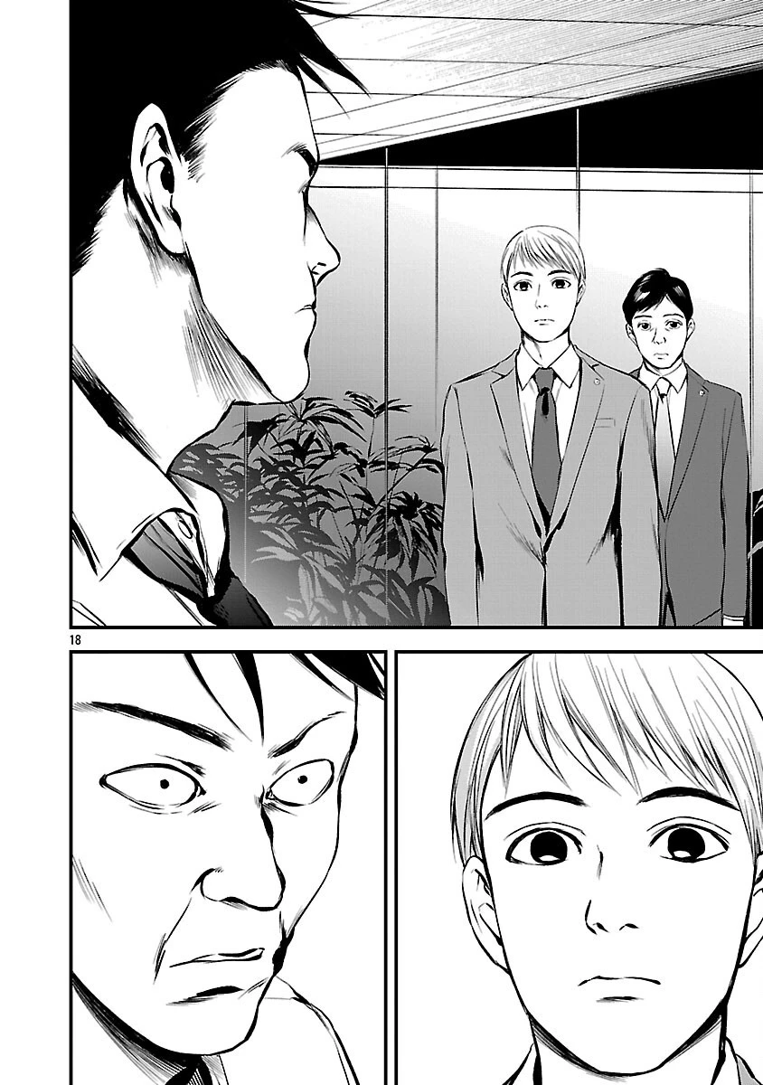 大人はイジメをやめられない〜弱者の生存戦略〜 第29話 - 20