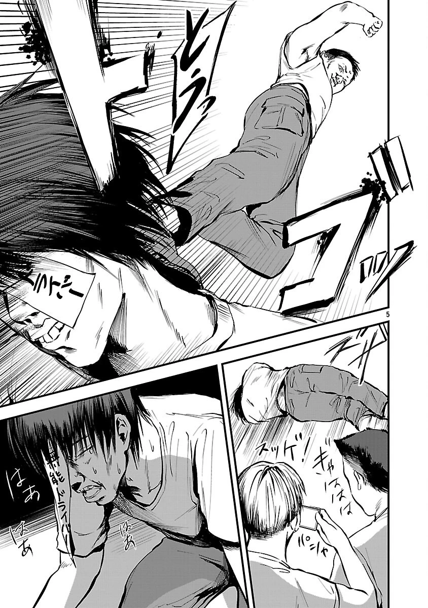 大人はイジメをやめられない〜弱者の生存戦略〜 第19話 - 7
