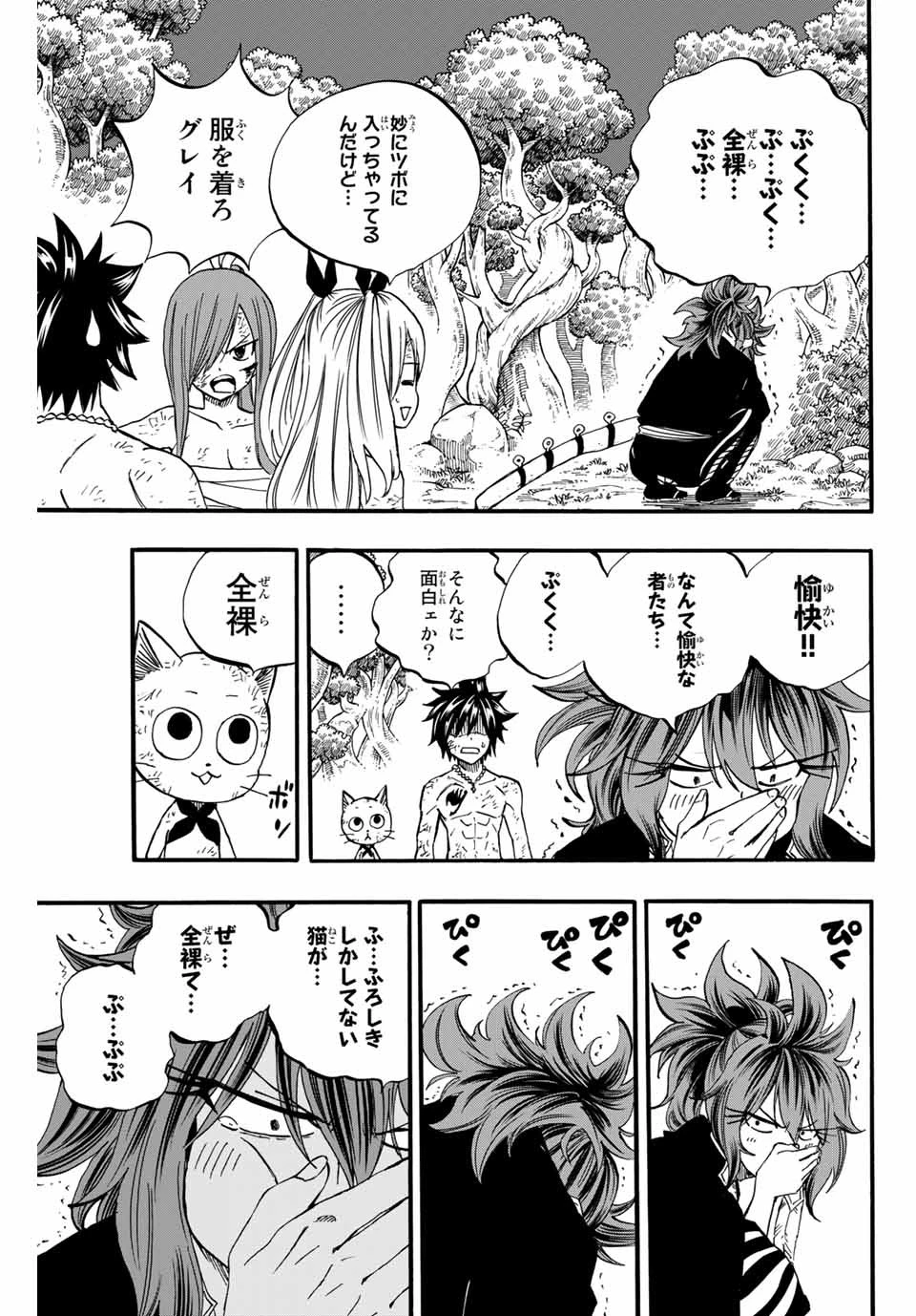 Fairy Tail 100 Years Quest Feari Teiru: Hyaku-nen Kuesuto แฟรี่เทล ภาคเควส 100 ปี ตอนที่ フェアリーテイル １００年クエスト 페어리 테일 -100년 퀘스트 第80話 - 7