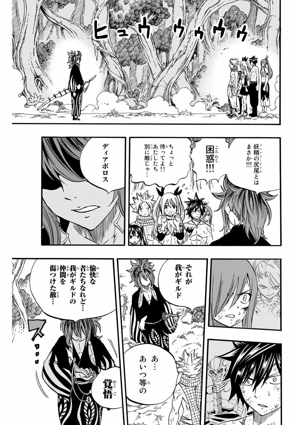 Fairy Tail 100 Years Quest Feari Teiru: Hyaku-nen Kuesuto แฟรี่เทล ภาคเควส 100 ปี ตอนที่ フェアリーテイル １００年クエスト 페어리 테일 -100년 퀘스트 第80話 - 11