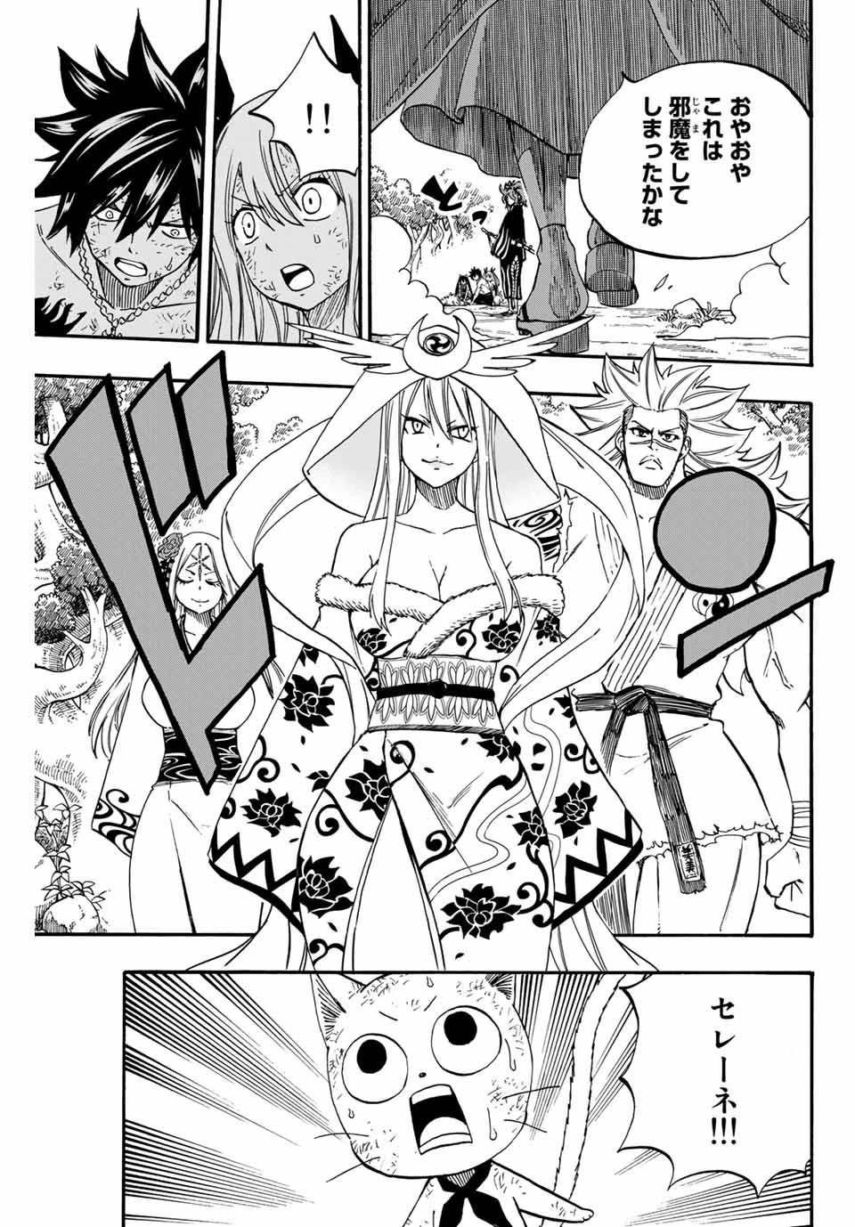 Fairy Tail 100 Years Quest Feari Teiru: Hyaku-nen Kuesuto แฟรี่เทล ภาคเควส 100 ปี ตอนที่ フェアリーテイル １００年クエスト 페어리 테일 -100년 퀘스트 第80話 - 17
