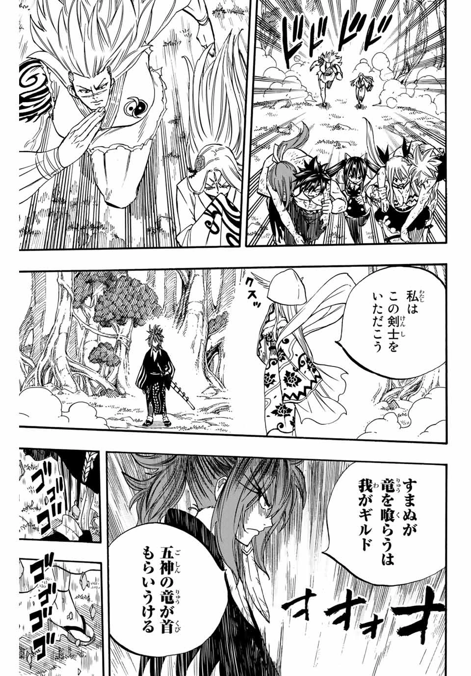Fairy Tail 100 Years Quest Feari Teiru: Hyaku-nen Kuesuto แฟรี่เทล ภาคเควส 100 ปี ตอนที่ フェアリーテイル １００年クエスト 페어리 테일 -100년 퀘스트 第80話 - 19