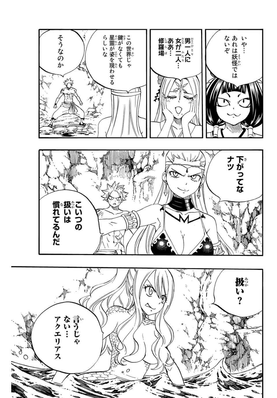 Fairy Tail 100 Years Quest Feari Teiru: Hyaku-nen Kuesuto แฟรี่เทล ภาคเควส 100 ปี ตอนที่ フェアリーテイル １００年クエスト 페어리 테일 -100년 퀘스트 第75話 - 3