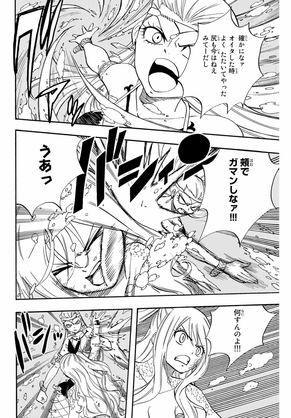 Fairy Tail 100 Years Quest Feari Teiru: Hyaku-nen Kuesuto แฟรี่เทล ภาคเควส 100 ปี ตอนที่ フェアリーテイル １００年クエスト 페어리 테일 -100년 퀘스트 第75話 - 6