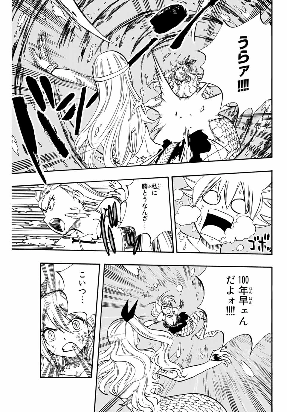 Fairy Tail 100 Years Quest Feari Teiru: Hyaku-nen Kuesuto แฟรี่เทล ภาคเควส 100 ปี ตอนที่ フェアリーテイル １００年クエスト 페어리 테일 -100년 퀘스트 第75話 - 7