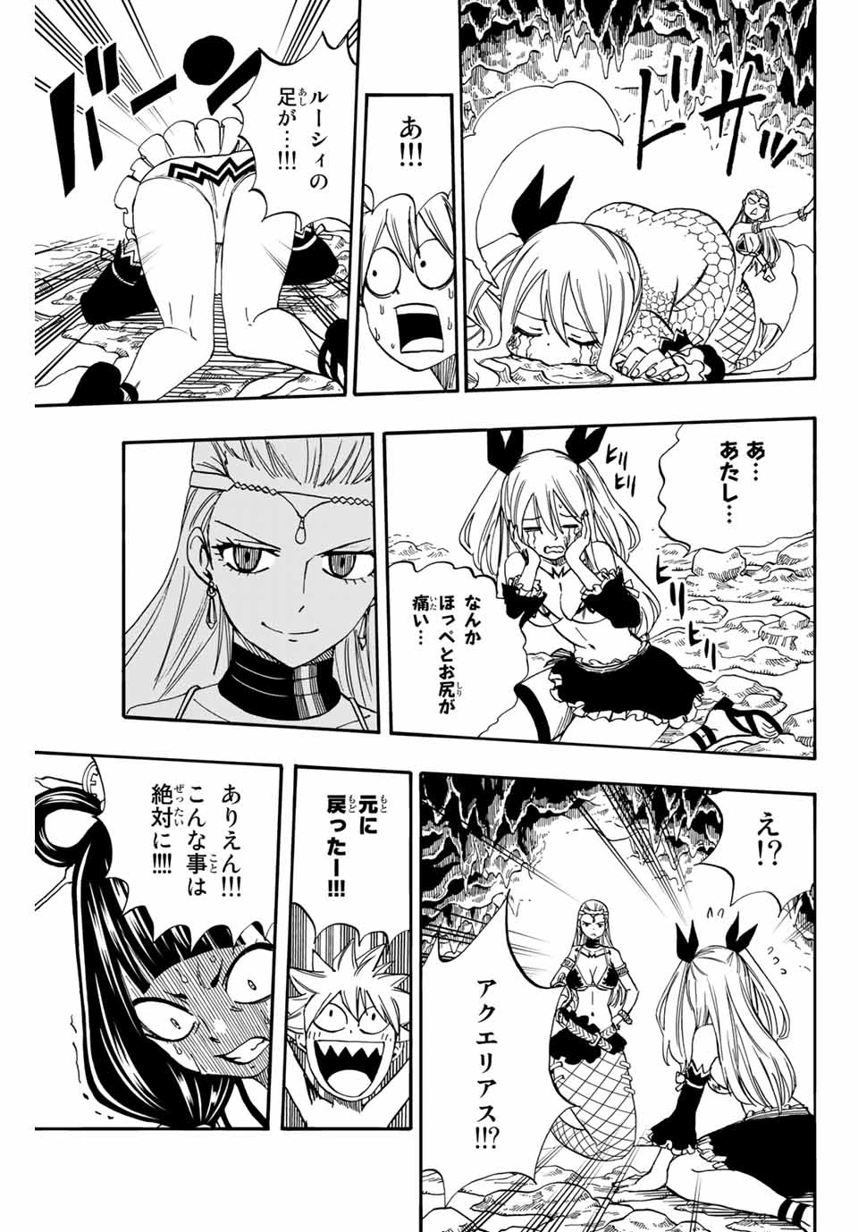 Fairy Tail 100 Years Quest Feari Teiru: Hyaku-nen Kuesuto แฟรี่เทล ภาคเควส 100 ปี ตอนที่ フェアリーテイル １００年クエスト 페어리 테일 -100년 퀘스트 第75話 - 15
