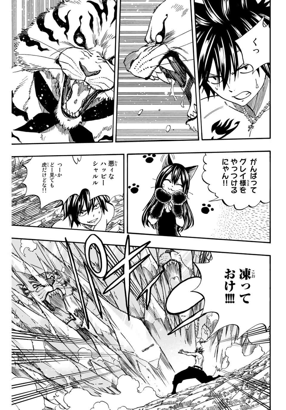 Fairy Tail 100 Years Quest Feari Teiru: Hyaku-nen Kuesuto แฟรี่เทล ภาคเควส 100 ปี ตอนที่ フェアリーテイル １００年クエスト 페어리 테일 -100년 퀘스트 第75話 - 19