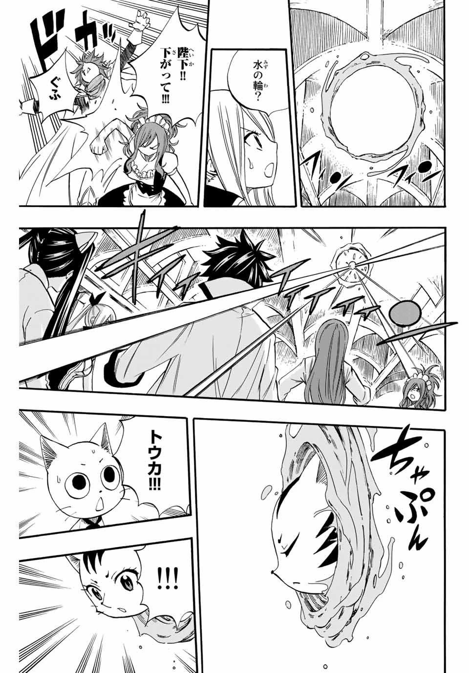 Fairy Tail 100 Years Quest Feari Teiru: Hyaku-nen Kuesuto แฟรี่เทล ภาคเควส 100 ปี ตอนที่ フェアリーテイル １００年クエスト 페어리 테일 -100년 퀘스트 第67話 - 5