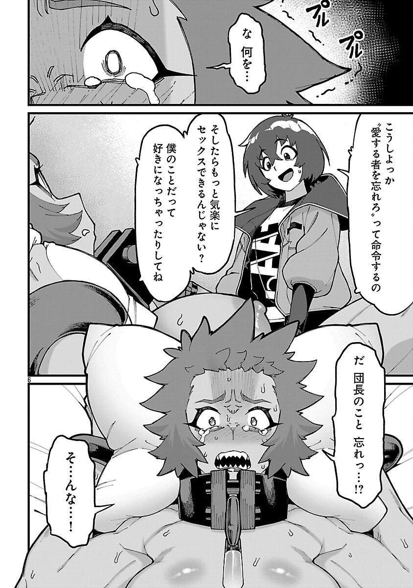激詰みダンジョンですが《スキル：繁殖》で逆転したいと思います 第8話 - 8