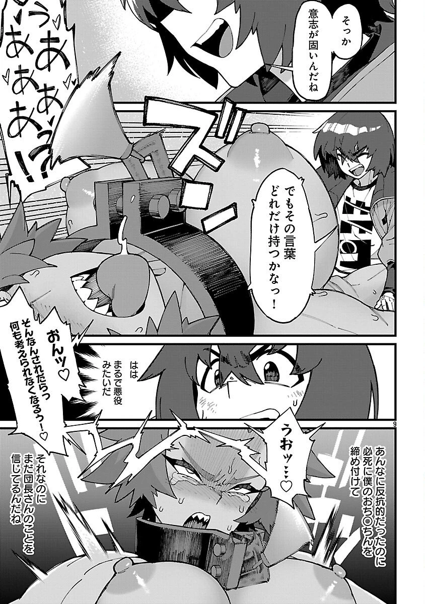 激詰みダンジョンですが《スキル：繁殖》で逆転したいと思います 第8話 - 11