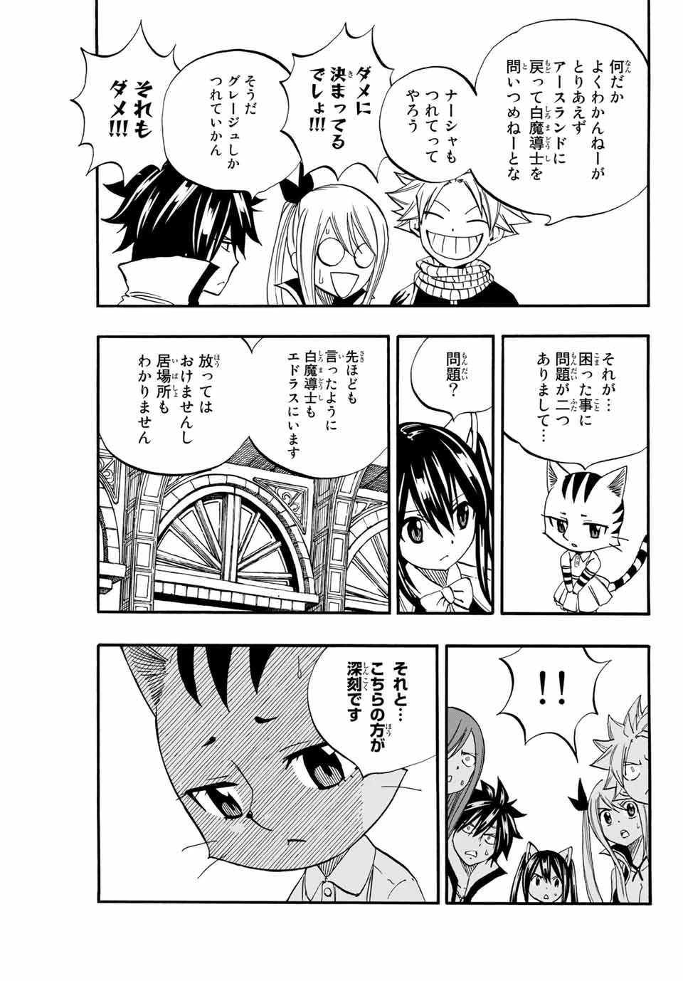 Fairy Tail 100 Years Quest Feari Teiru: Hyaku-nen Kuesuto แฟรี่เทล ภาคเควส 100 ปี ตอนที่ フェアリーテイル １００年クエスト 페어리 테일 -100년 퀘스트 第67話 - 11