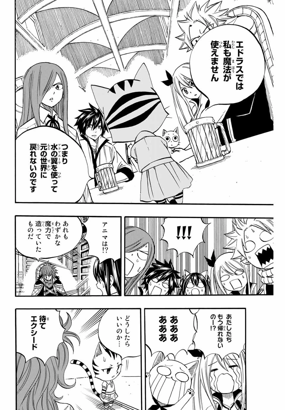 Fairy Tail 100 Years Quest Feari Teiru: Hyaku-nen Kuesuto แฟรี่เทล ภาคเควส 100 ปี ตอนที่ フェアリーテイル １００年クエスト 페어리 테일 -100년 퀘스트 第67話 - 12