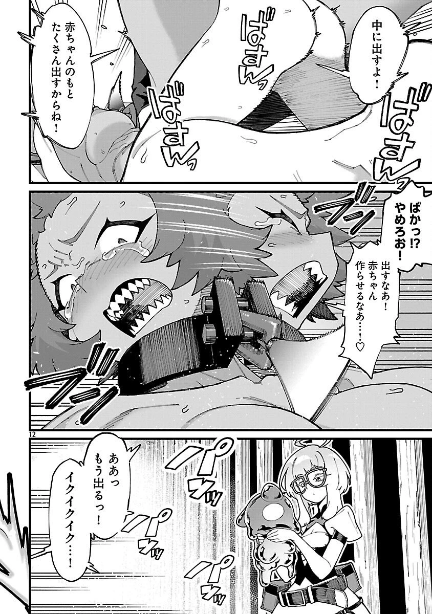 激詰みダンジョンですが《スキル：繁殖》で逆転したいと思います 第8話 - 14
