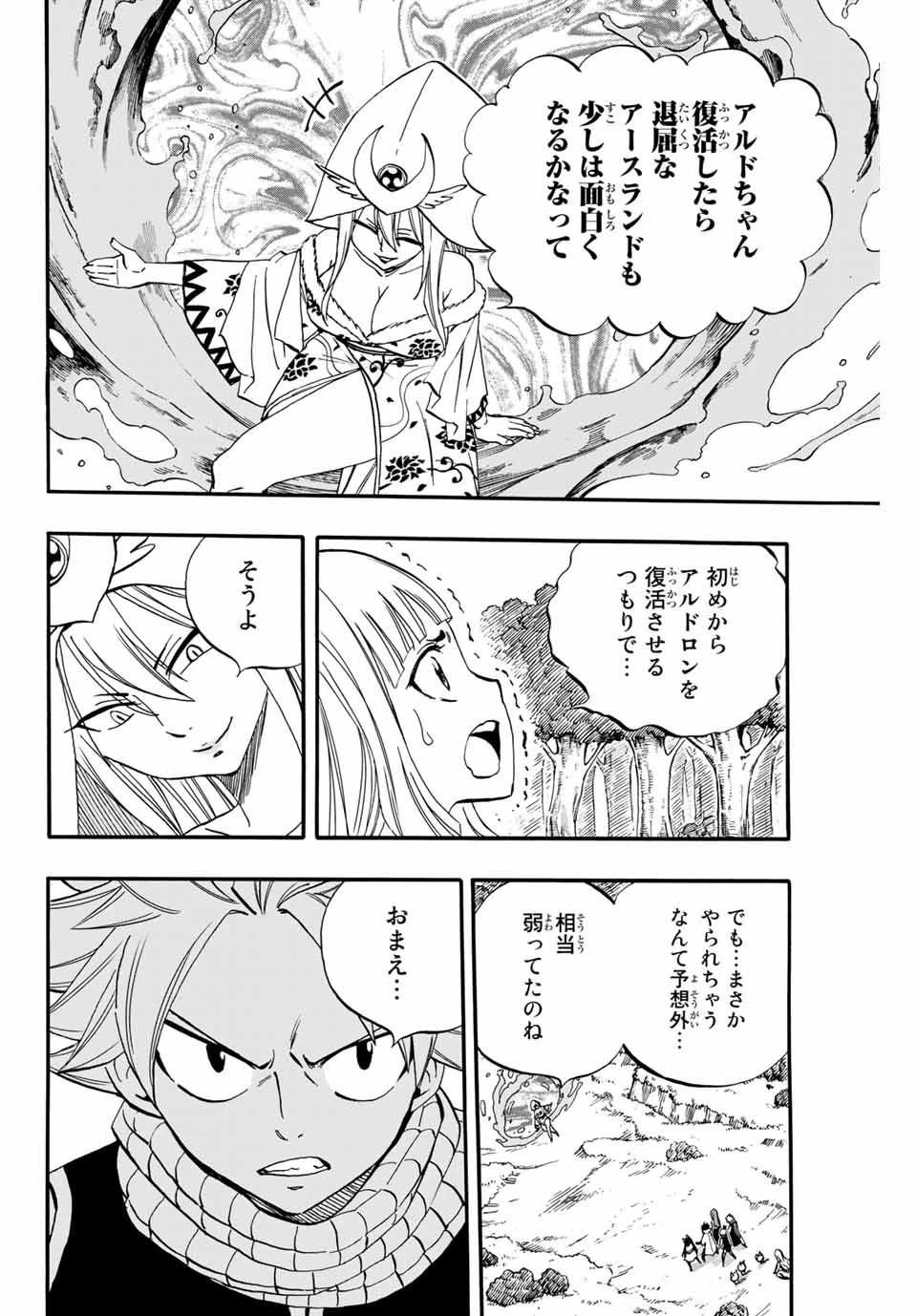 Fairy Tail 100 Years Quest Feari Teiru: Hyaku-nen Kuesuto แฟรี่เทล ภาคเควส 100 ปี ตอนที่ フェアリーテイル １００年クエスト 페어리 테일 -100년 퀘스트 第68話 - 12