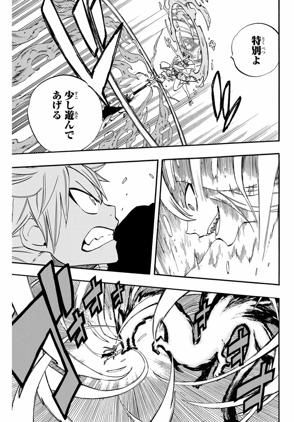 Fairy Tail 100 Years Quest Feari Teiru: Hyaku-nen Kuesuto แฟรี่เทล ภาคเควส 100 ปี ตอนที่ フェアリーテイル １００年クエスト 페어리 테일 -100년 퀘스트 第68話 - 15