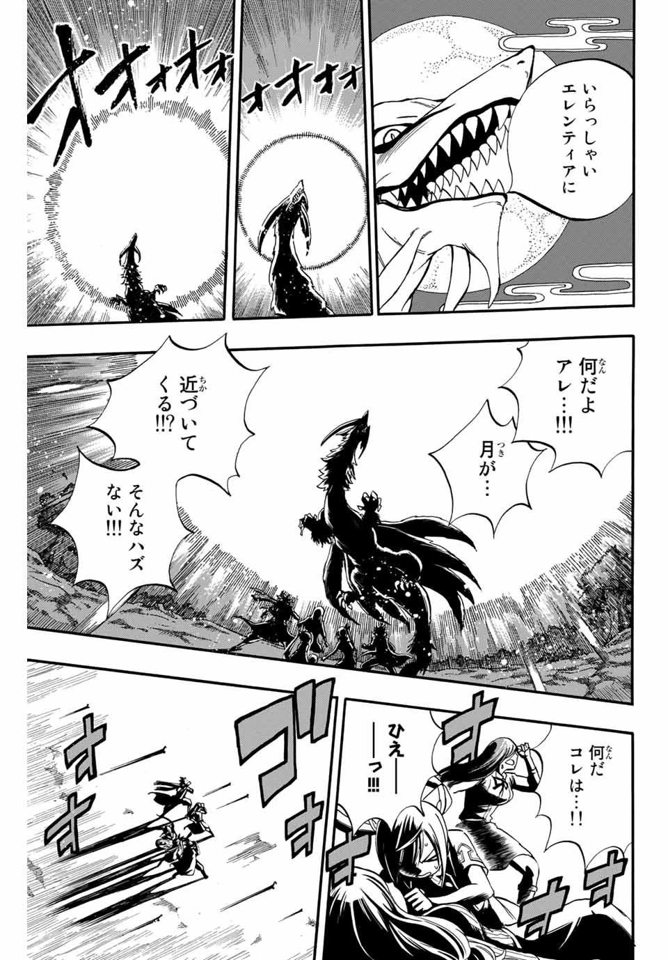 Fairy Tail 100 Years Quest Feari Teiru: Hyaku-nen Kuesuto แฟรี่เทล ภาคเควส 100 ปี ตอนที่ フェアリーテイル １００年クエスト 페어리 테일 -100년 퀘스트 第68話 - 17