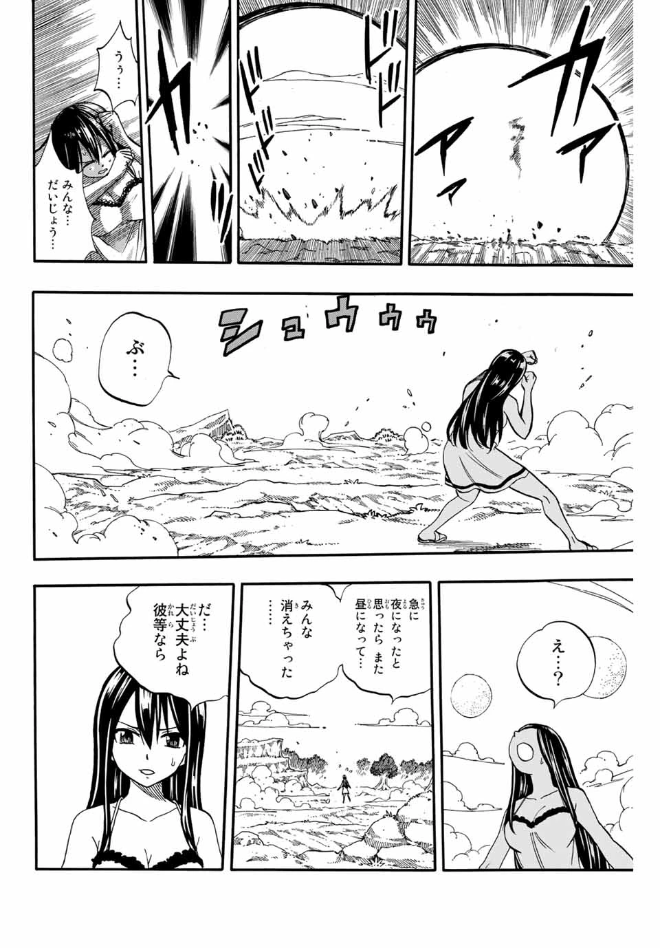 Fairy Tail 100 Years Quest Feari Teiru: Hyaku-nen Kuesuto แฟรี่เทล ภาคเควส 100 ปี ตอนที่ フェアリーテイル １００年クエスト 페어리 테일 -100년 퀘스트 第68話 - 18