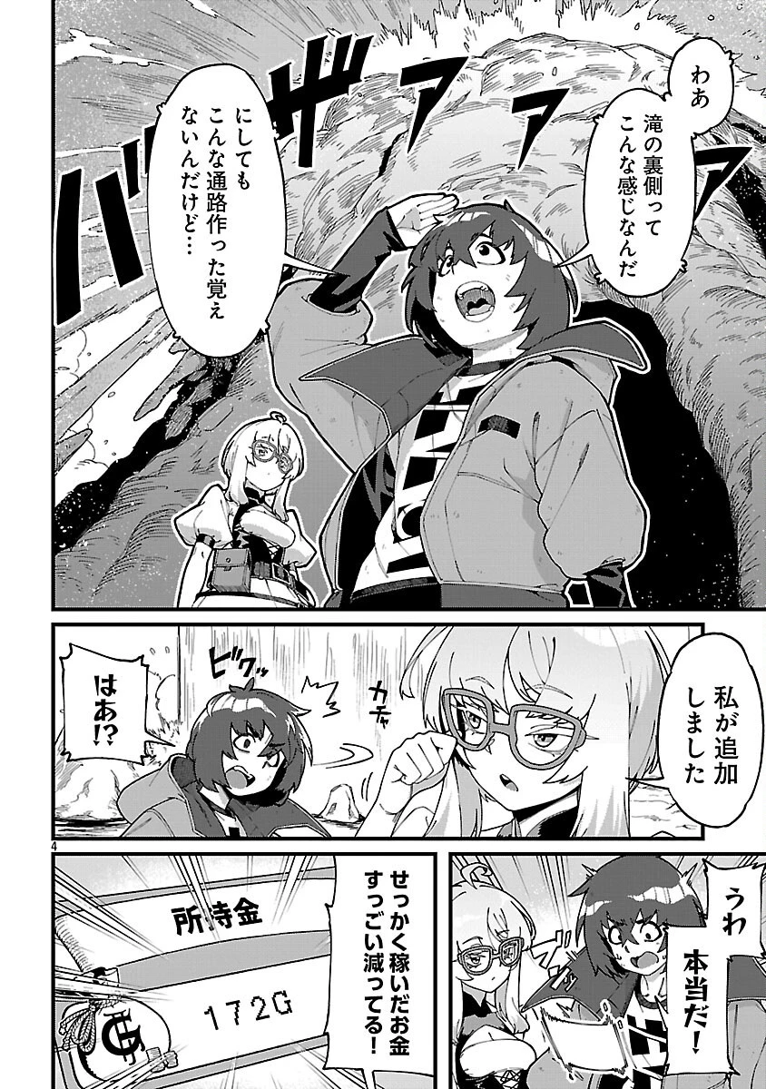 激詰みダンジョンですが《スキル：繁殖》で逆転したいと思います 第6話 - 6